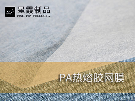 熱熔膠膜網(wǎng)膜質(zhì)量好和差的區(qū)別-怎么分好壞